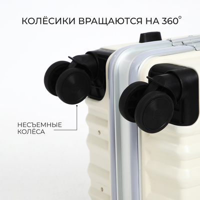 Чемодан на колёсах средний 55 л (M), на молнии, 2 кодовых замка, 4 колеса, крючок, бежевый