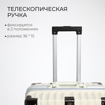 Чемодан на колёсах средний 55 л (M), на молнии, 2 кодовых замка, 4 колеса, крючок, бежевый