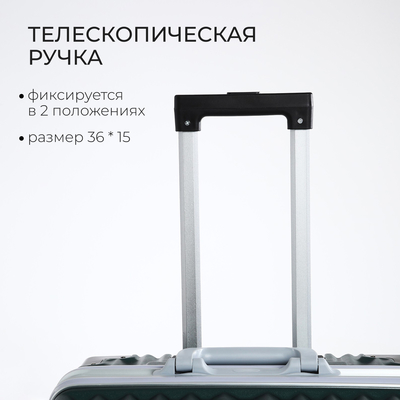 Чемодан средний 24", отдел на молнии, 2 кодовых замка, 4 колеса, крючок, цвет зелёный