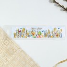 Форма ободок для кулича «Светлой Пасхи!», 24×5 см - Фото 6