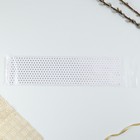 Форма ободок для кулича с тиснением «Минимализм» на пасху, 41.6×10 см - Фото 6