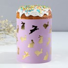 Форма ободок для кулича с тиснением «Кролики» на пасху, 32.2×9 см - Фото 2