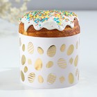 Форма ободок для кулича с тиснением «Светлой Пасхи!», 24×5 см - Фото 2