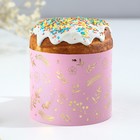 Форма ободок для кулича с тиснением «Счастливой Пасхи!», 24×5 см - Фото 2