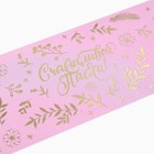 Форма ободок для кулича с тиснением «Счастливой Пасхи!», 24×5 см - Фото 5