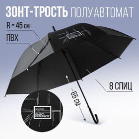 Зонт-трость 'Санкт- Петербург', черный, 8 спиц