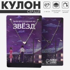 Кулон «Сердце» большая любовь, цвет серебро - фото 322286670