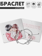 Браслет "Сердце" вечная любовь, цвет серебро - фото 809278636