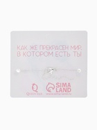 Браслет "Сердце" вечная любовь, цвет серебро - фото 809278637