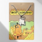 Кулон на цепочке «Япония», демон, цвет серебро - Фото 4