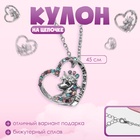 Кулон детский «Выбражулька» единорог, цветной в серебре - Фото 1