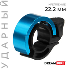 Звонок велосипедный Dream Bike «Кольцо», цвет синий - фото 296941538