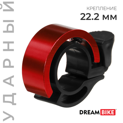 Звонок велосипедный Dream Bike «Кольцо», красный