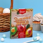Краситель пищевой для яиц «Золотое яичко», Пасха, набор 16 шт. - Фото 1