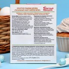 Краситель пищевой для яиц «Золотое яичко», Пасха, набор 16 шт. - Фото 2