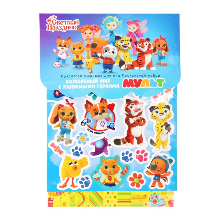 Краситель пищевой для яиц «Волшебный мир с любимыми героями», Пасха, 50 шт. - Фото 1