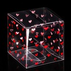 Складная коробка из PVC "Сердца", 5 x 5 x 5 см - фото 8472565