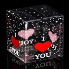 Складная коробка из PVC I love you, 7 х 7 х 7 см - Фото 1