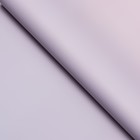 Пленка для цветов матовая, «Перелив», сиреневый, 0.57×5 м ±5% см - Фото 2