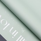 Пленка для цветов и букетов, матовая, «Любовь», 57×57 ±1 см, зелёный - Фото 2