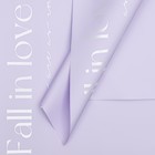 Пленка для цветов и букетов, матовая, «Любовь», 57×57 ±2 см, фиолетовый - Фото 1