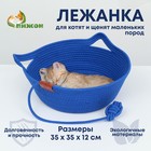 Экологичный лежак для животных (хлобчатобумажный),  35 х 35 х 12 см, вес до 5 кг, синий - фото 320946176