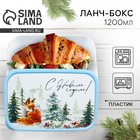 Ланч - бокс «Лисичка », 1200 мл - Фото 1