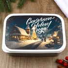 Ланч - бокс новогодний «Зимняя дорога», 1200 мл - Фото 2