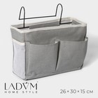 Органайзер подвесной с карманами LaDо́m, 3 отделения, 30×10×20 см, цвет серый - Фото 1
