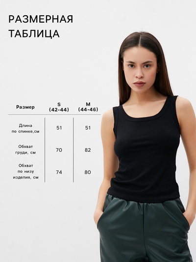 Майка женская MIST: Base, размер 42-44, чёрная