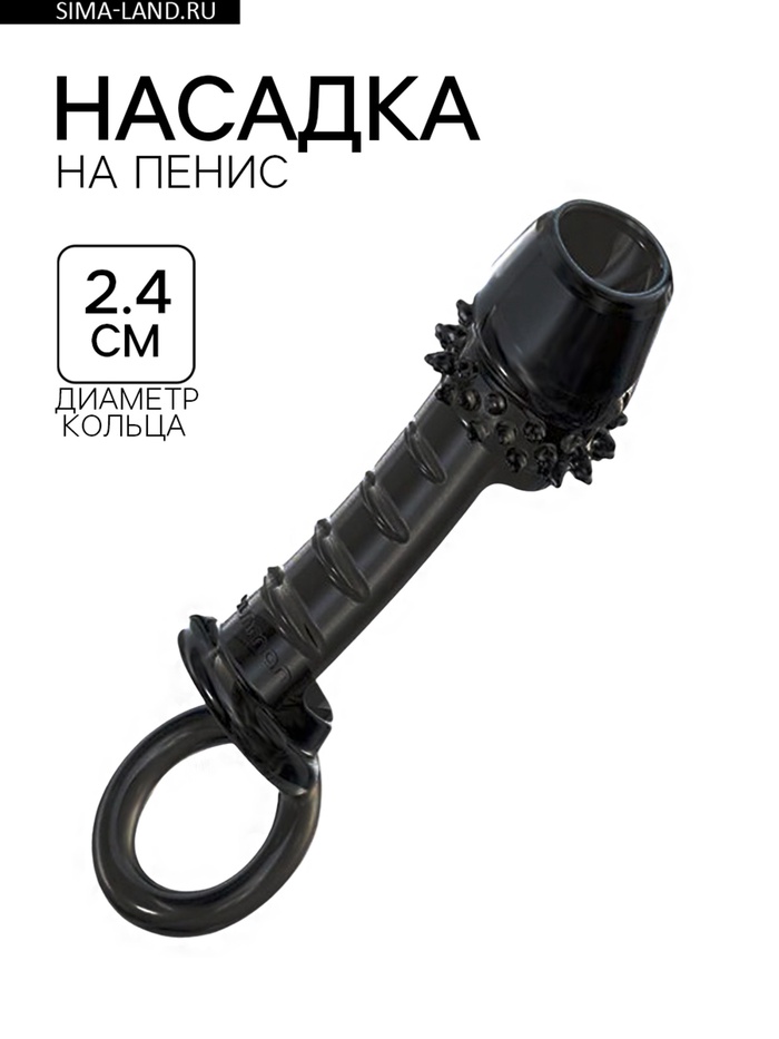 Насадка на пенис с кольцом на мошонку, массажная, открытая, черный - Фото 1