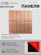 Панель ПВХ самоклеящаяся TAKE IT EASY «Мозаика плитка», 300×300 мм, цвет бронзовый - Фото 1