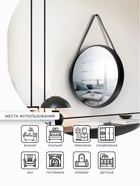 Зеркало настенное круглое «Клик Мебель» Black Leather, на кожаном ремне, d=52 см, цвет чёрный - Фото 3