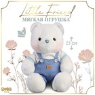 Мягкая игрушка "Little Friend", медведь в синем комбинезоне - Фото 1