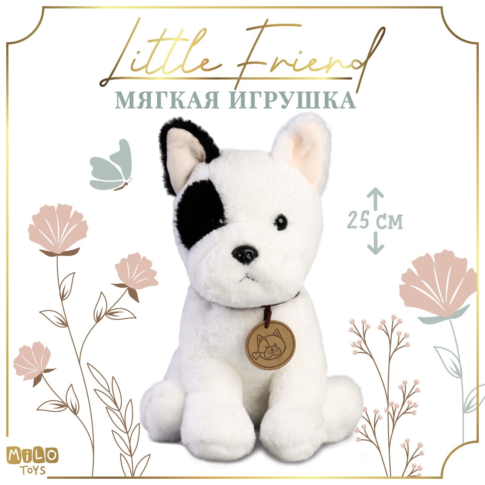 Мягкая игрушка Little Friend, собачка, 25 см (9905641) - Купить по цене ...