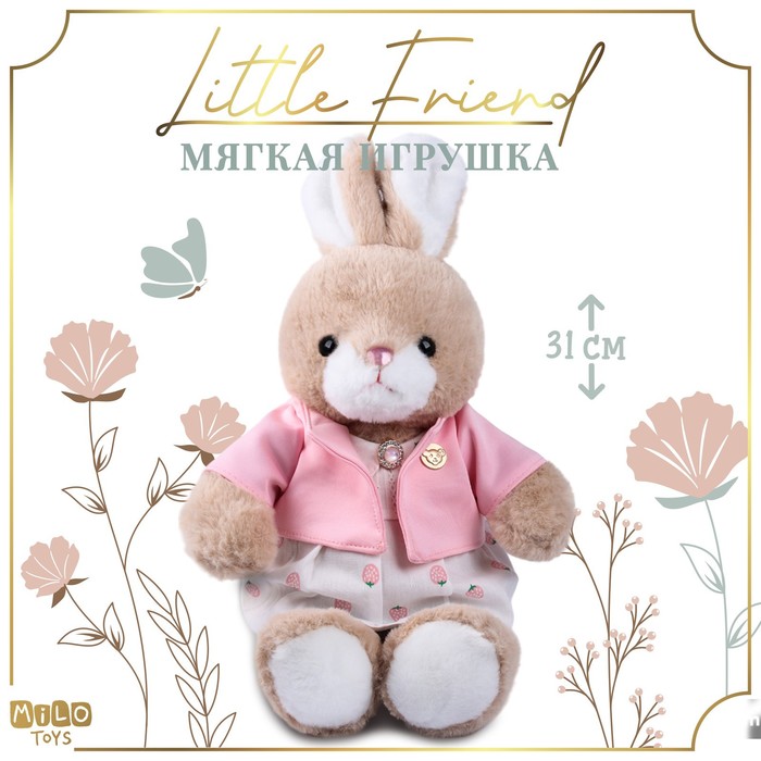 Мягкая игрушка "Little Friend", зайка в платье и розовой кофточке - Фото 1