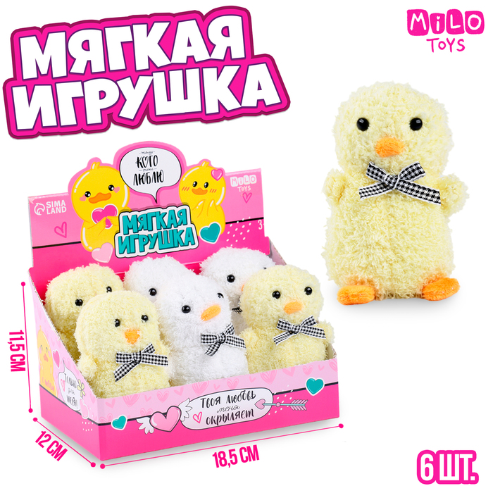 Мягкая игрушка "Тому,кого очень люблю", МИКС, в шоубоксе - Фото 1