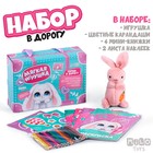 Набор в дорогу с мягкой игрушкой «Зайка», 8 предметов - Фото 1