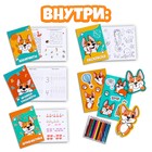 Набор в дорогу с мягкой игрушкой «Собачка», 8 предметов - Фото 2