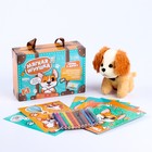 Набор в дорогу с мягкой игрушкой «Собачка», 8 предметов - Фото 7
