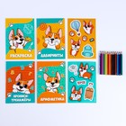 Набор в дорогу с мягкой игрушкой «Собачка», 8 предметов - Фото 6