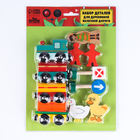 Детали для железной дороги «Путешествие», набор, 3×18×25 см - Фото 5