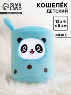 Кошелёк детский «Стаканчик» с пандой, 12 см, МИКС - Фото 1