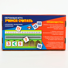 Обучающая игра «Учимся считать» - Фото 6