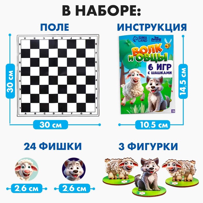 Настольная игра с шашками «Волк и овцы» - фото 1909458362