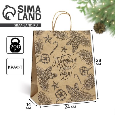 Пакет подарочный новогодний крафтовый «Поздравляю С Новым годом», 24×28×14 см