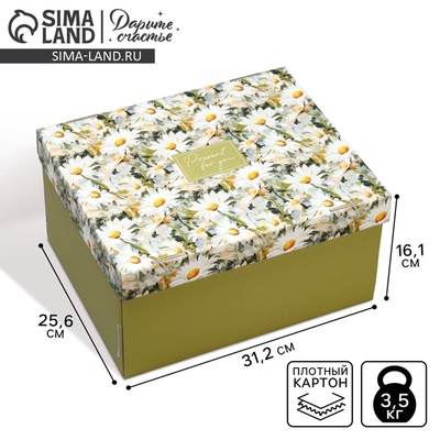 Коробка подарочная складная, упаковка, «Ромашки», 31×25.5×16 см