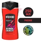 Гель для душа Axe Phoenix «Активная свежесть», 250 мл - фото 321805429