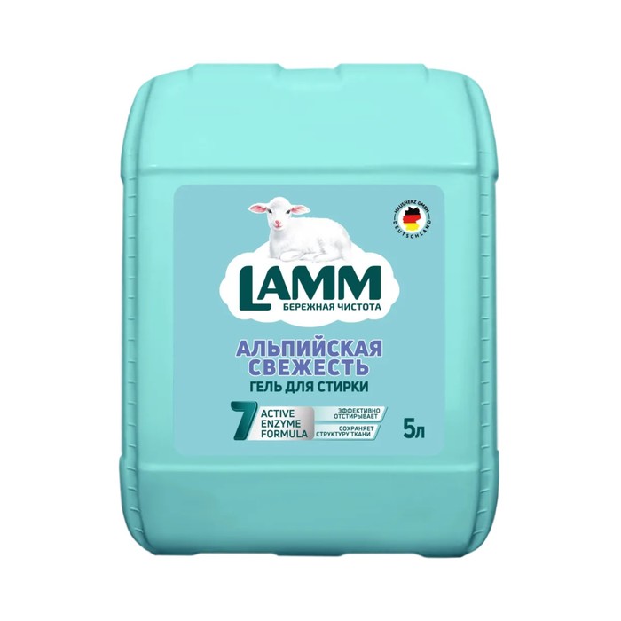 

Гель для стирки Lamm «Альпийская свежесть», 5 л