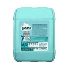 Гель для стирки LAMM Color, для цветных тканей, 5 л - Фото 2